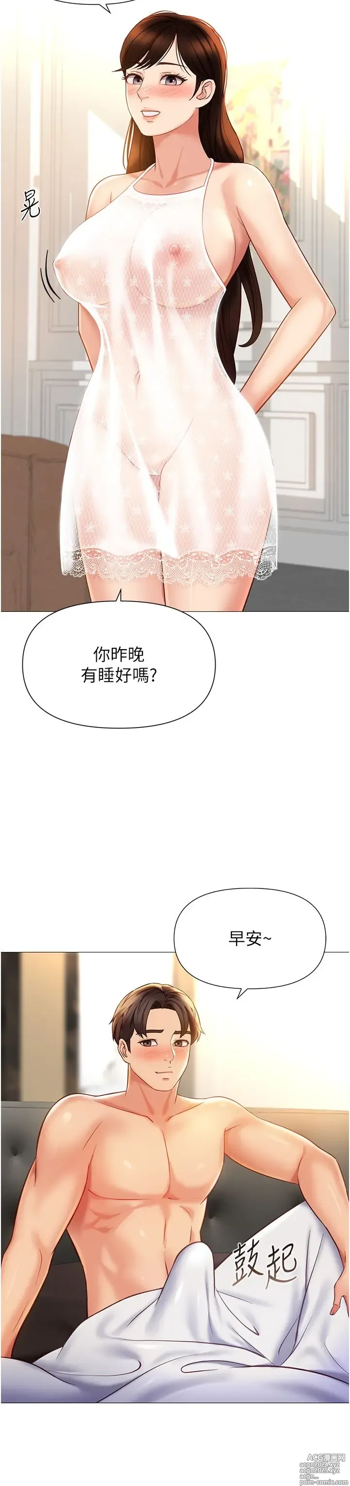 Page 315 of manga 女儿闺蜜都归ME 109-118 完结