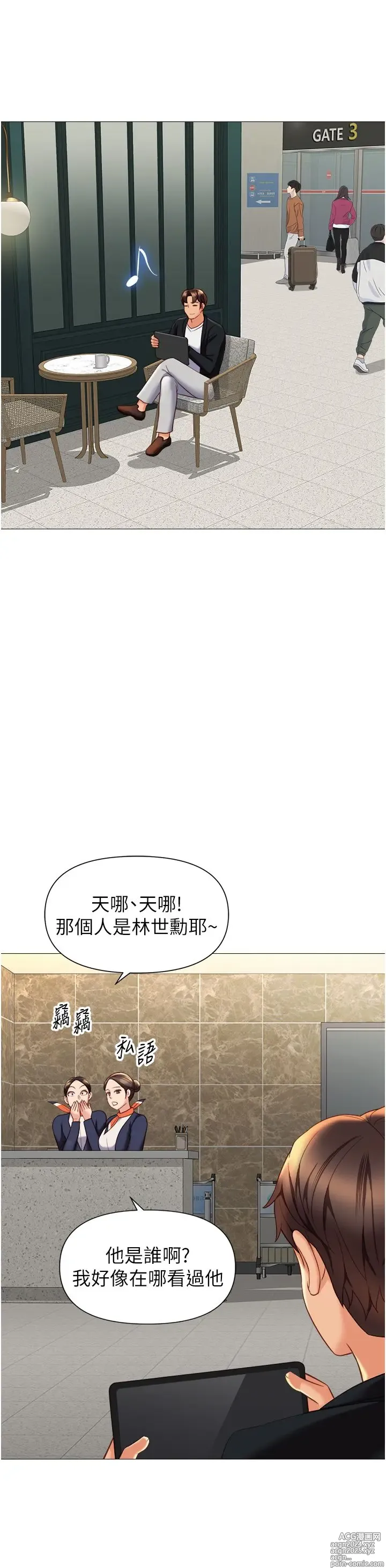 Page 332 of manga 女儿闺蜜都归ME 109-118 完结