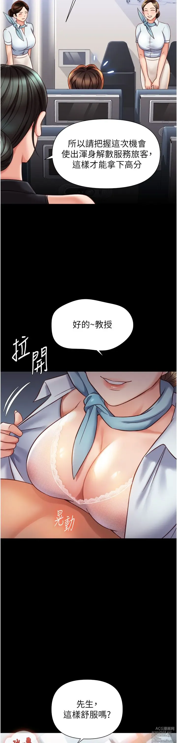 Page 336 of manga 女儿闺蜜都归ME 109-118 完结