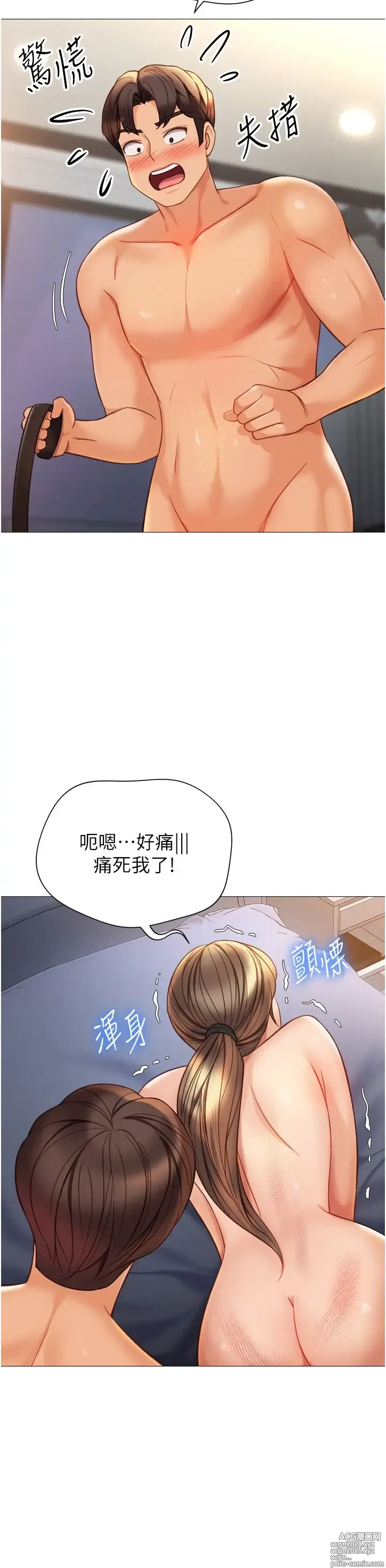 Page 49 of manga 女儿闺蜜都归ME 109-118 完结