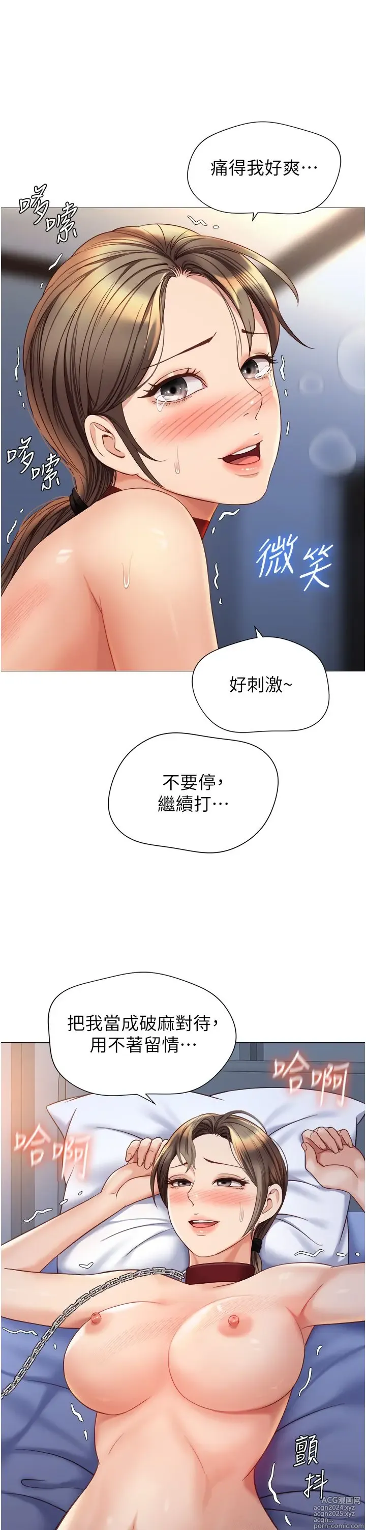 Page 50 of manga 女儿闺蜜都归ME 109-118 完结