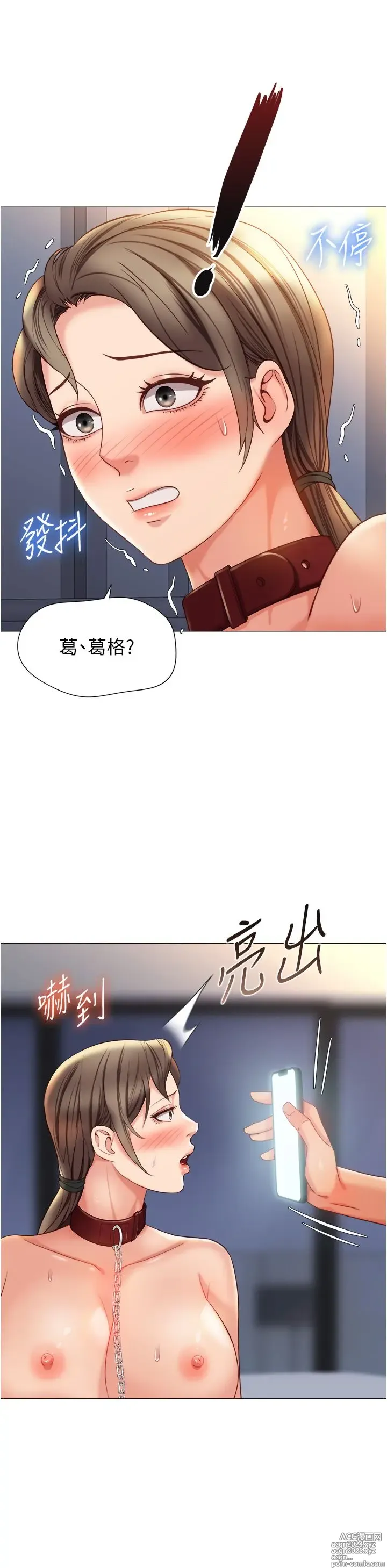 Page 64 of manga 女儿闺蜜都归ME 109-118 完结