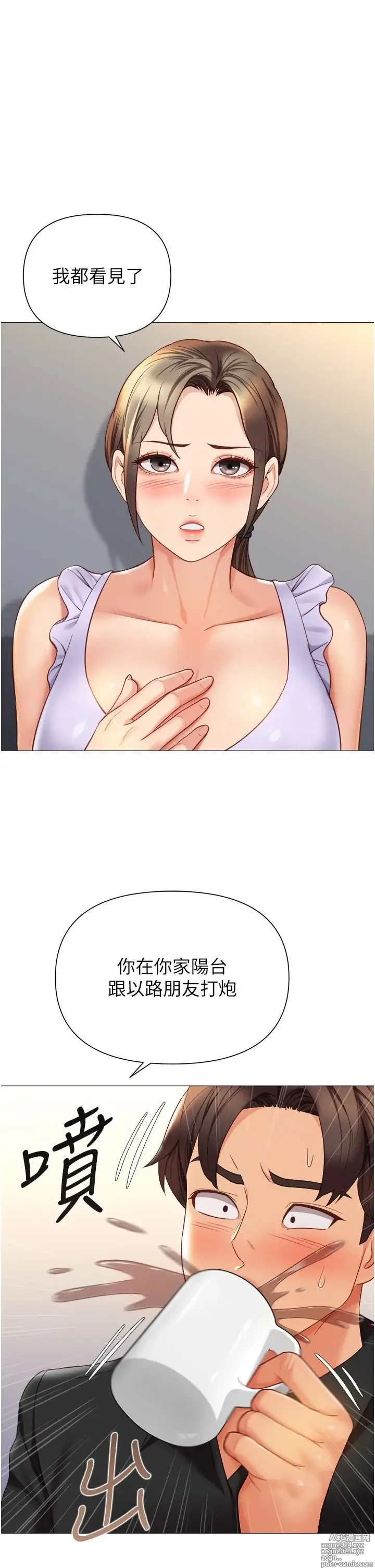 Page 8 of manga 女儿闺蜜都归ME 109-118 完结