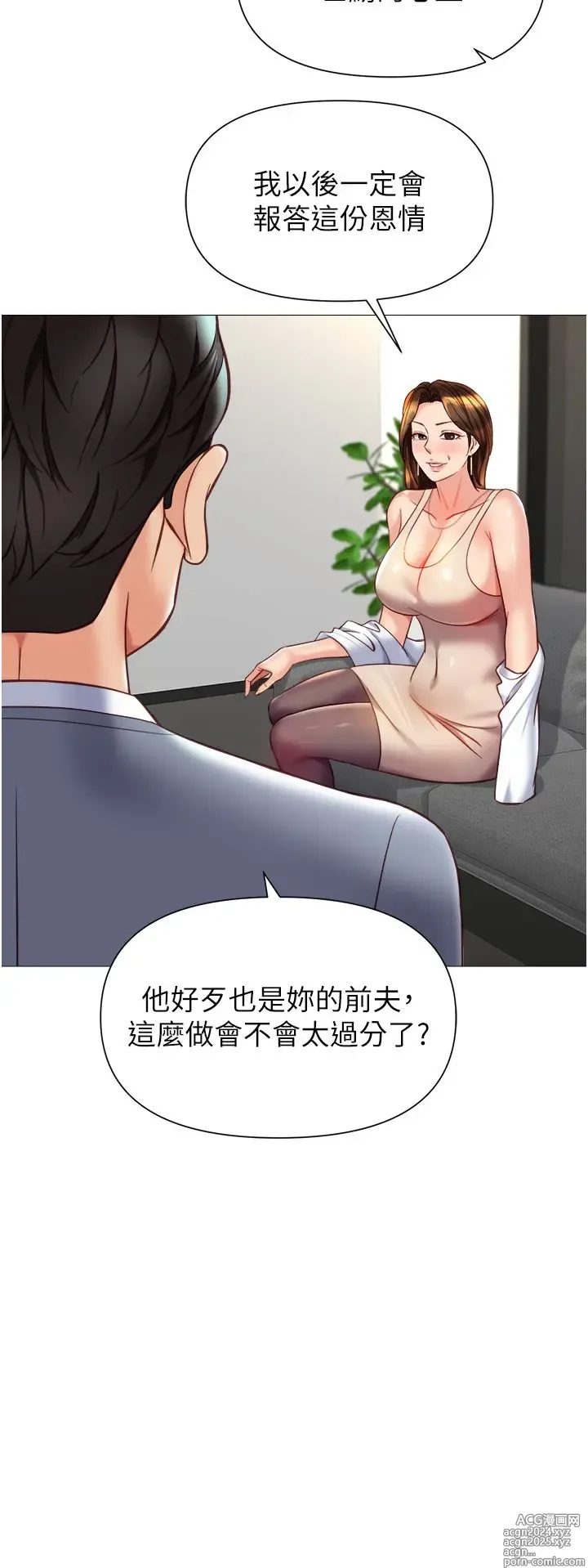 Page 82 of manga 女儿闺蜜都归ME 109-118 完结