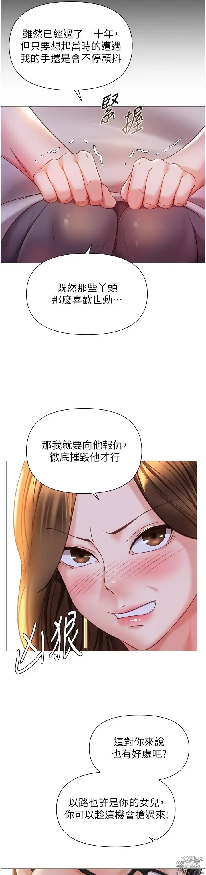 Page 85 of manga 女儿闺蜜都归ME 109-118 完结