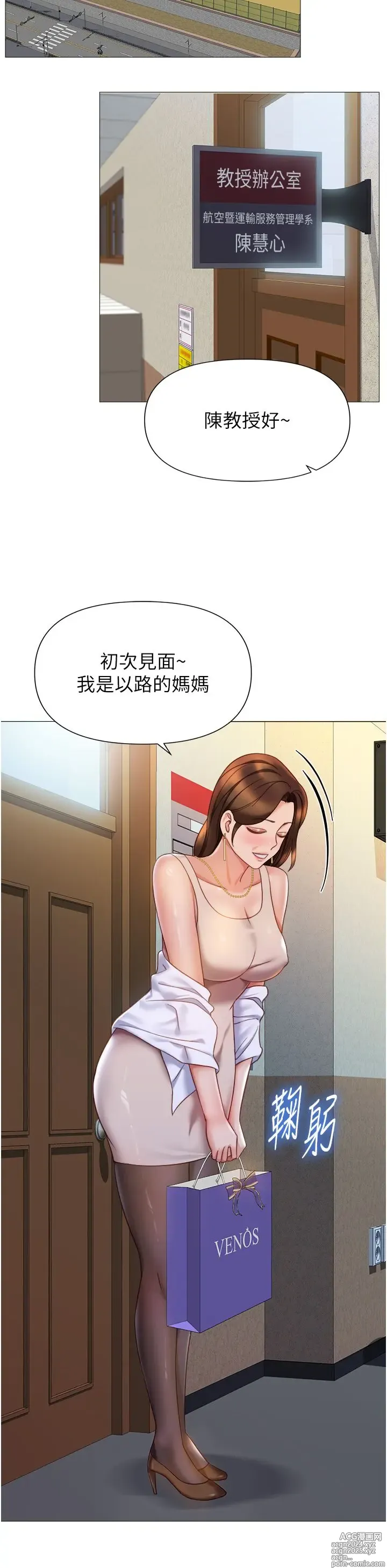 Page 87 of manga 女儿闺蜜都归ME 109-118 完结