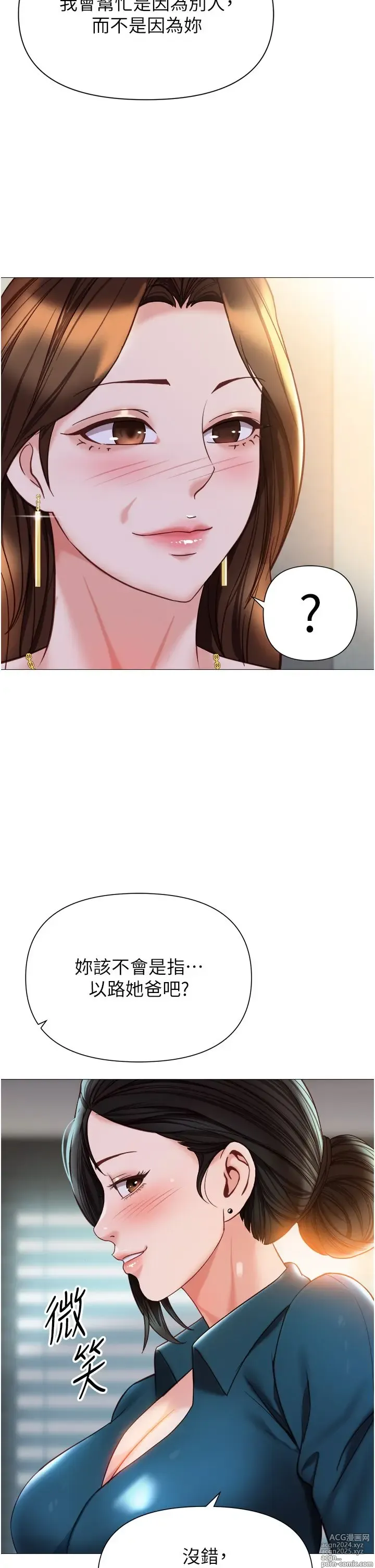 Page 89 of manga 女儿闺蜜都归ME 109-118 完结