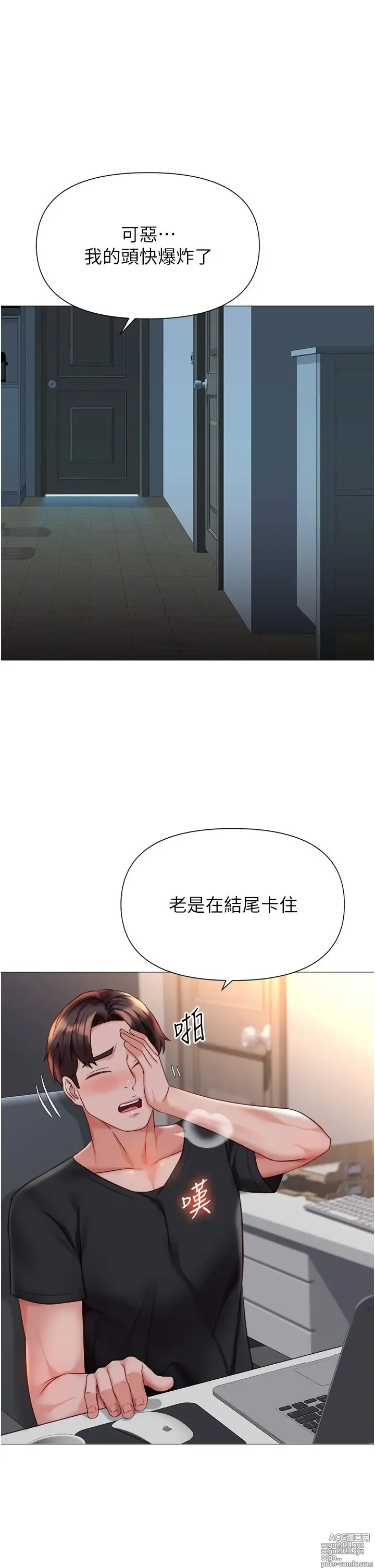 Page 96 of manga 女儿闺蜜都归ME 109-118 完结