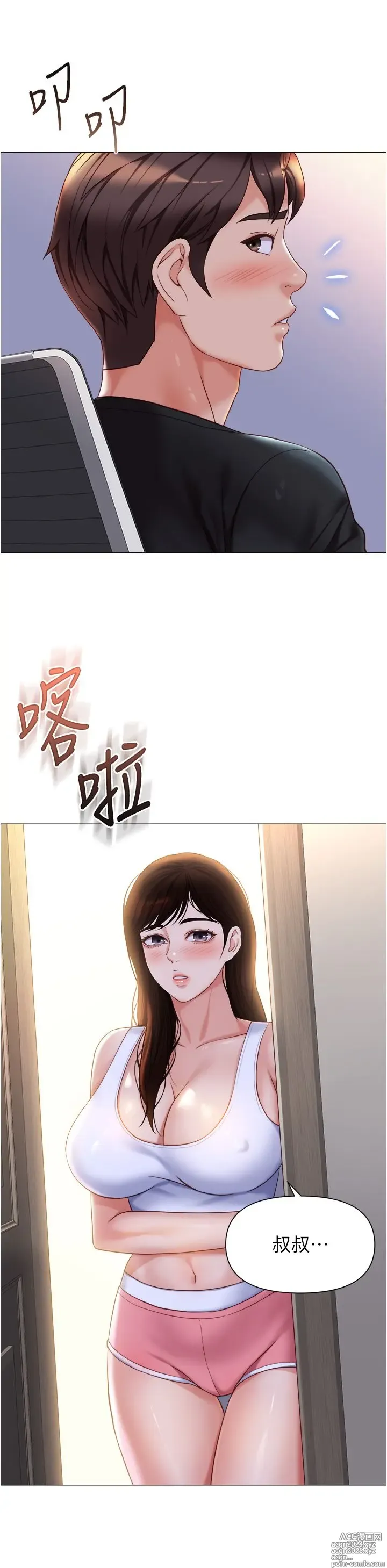 Page 97 of manga 女儿闺蜜都归ME 109-118 完结