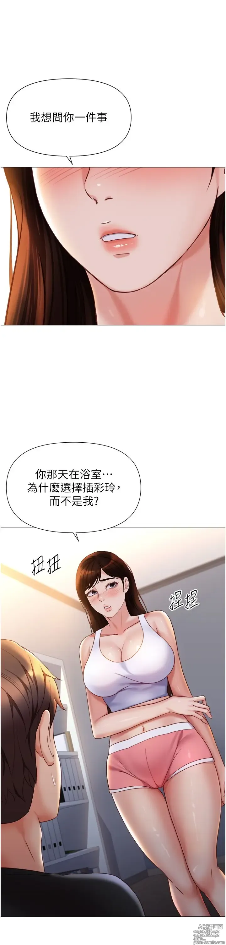 Page 99 of manga 女儿闺蜜都归ME 109-118 完结