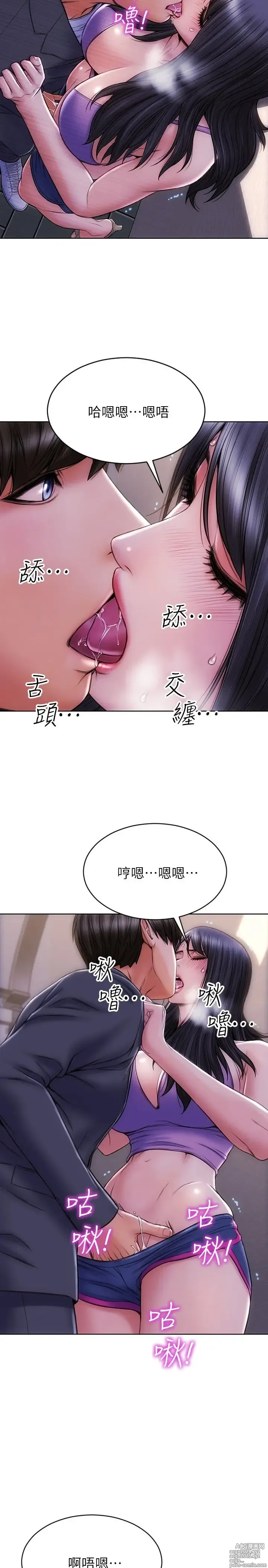 Page 118 of manga 致命坏男人 1-54