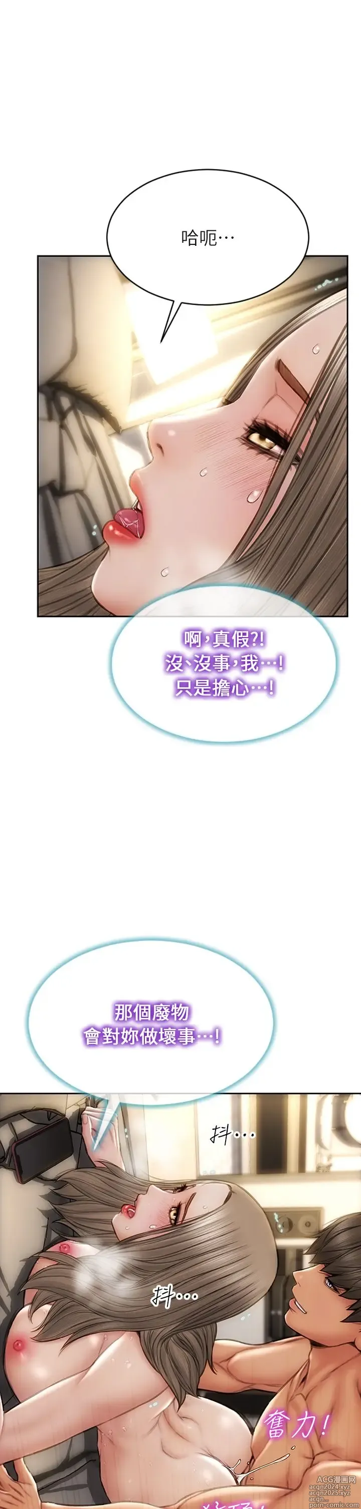 Page 1298 of manga 致命坏男人 1-54