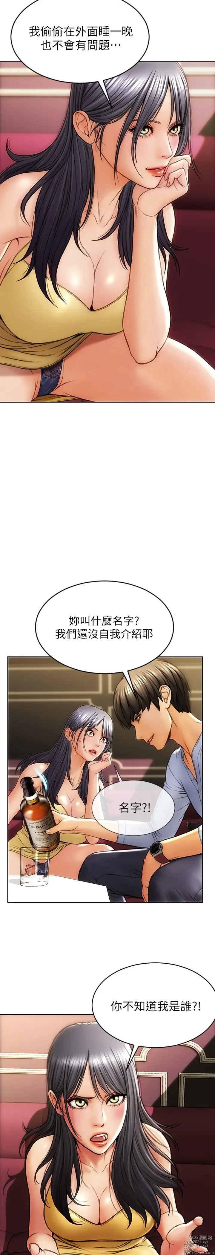 Page 14 of manga 致命坏男人 1-54