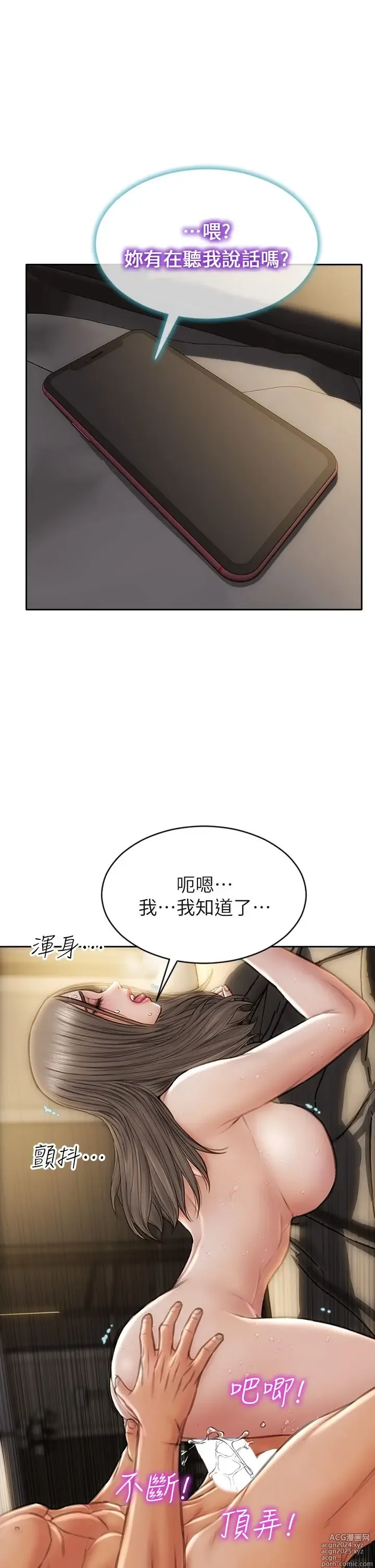 Page 1301 of manga 致命坏男人 1-54