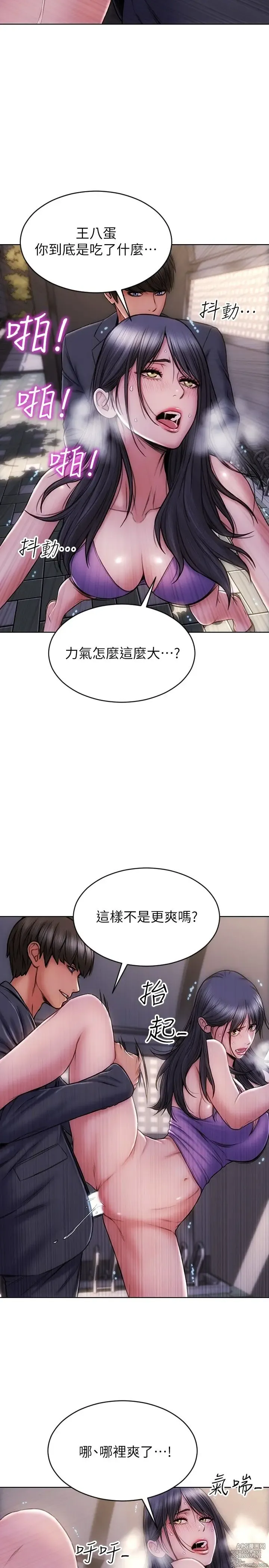 Page 133 of manga 致命坏男人 1-54