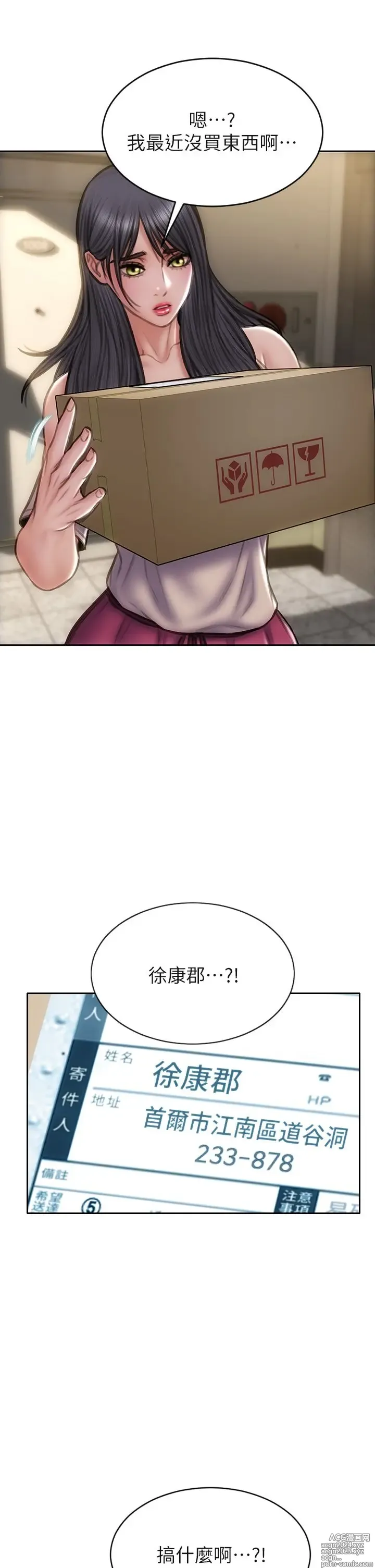 Page 1351 of manga 致命坏男人 1-54