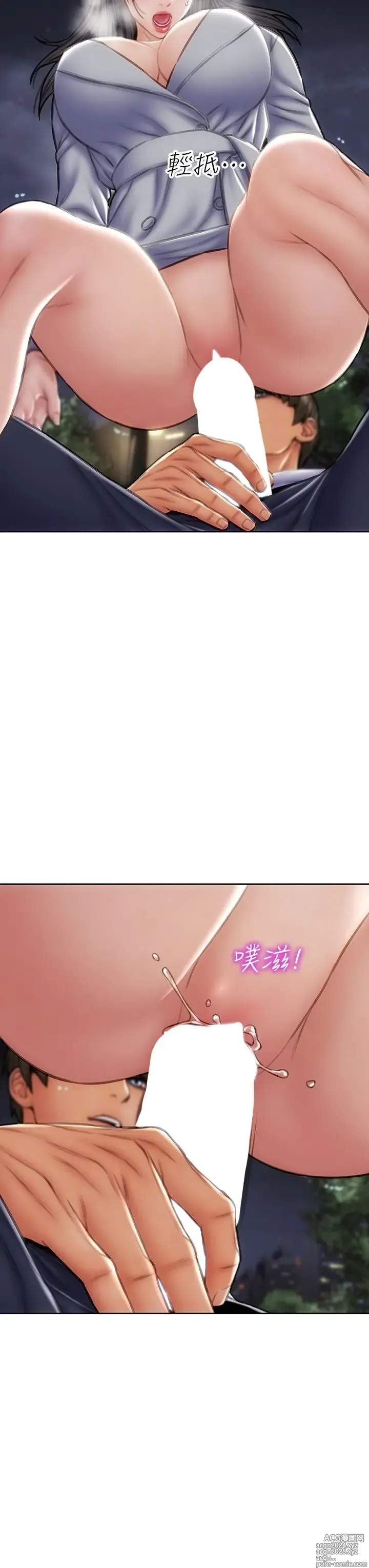 Page 1429 of manga 致命坏男人 1-54