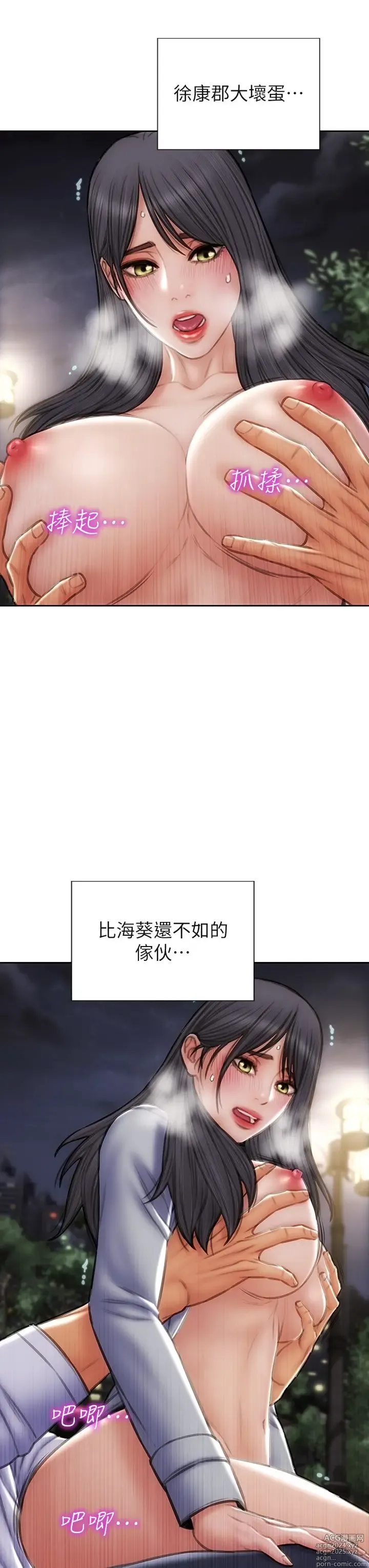 Page 1435 of manga 致命坏男人 1-54