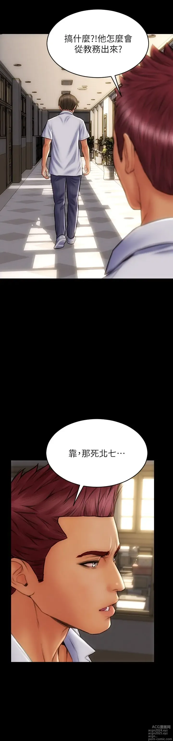 Page 1464 of manga 致命坏男人 1-54