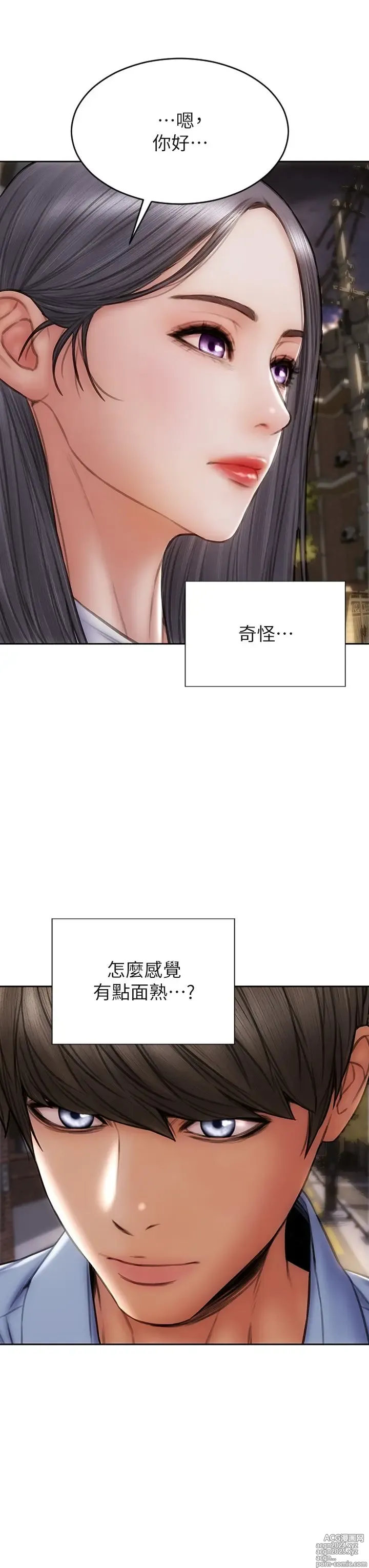 Page 1505 of manga 致命坏男人 1-54