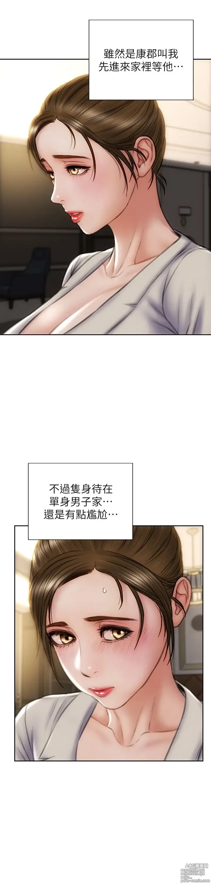 Page 1517 of manga 致命坏男人 1-54