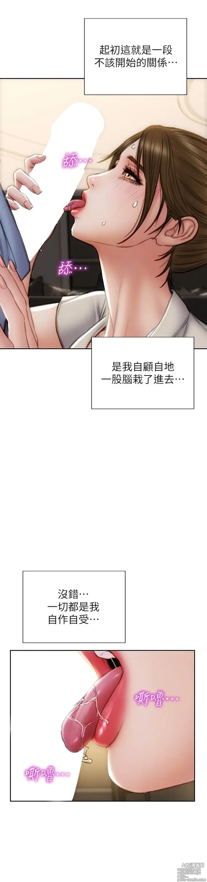 Page 1542 of manga 致命坏男人 1-54