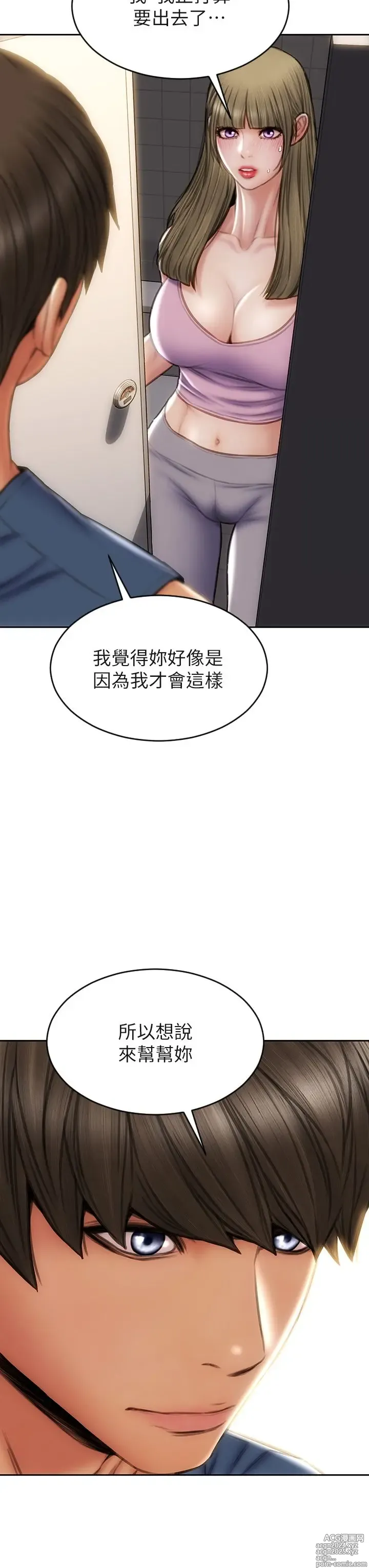 Page 1634 of manga 致命坏男人 1-54