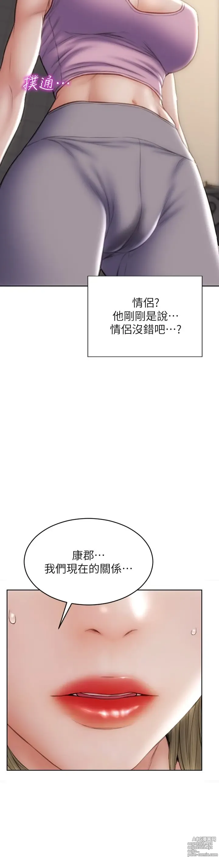 Page 1639 of manga 致命坏男人 1-54