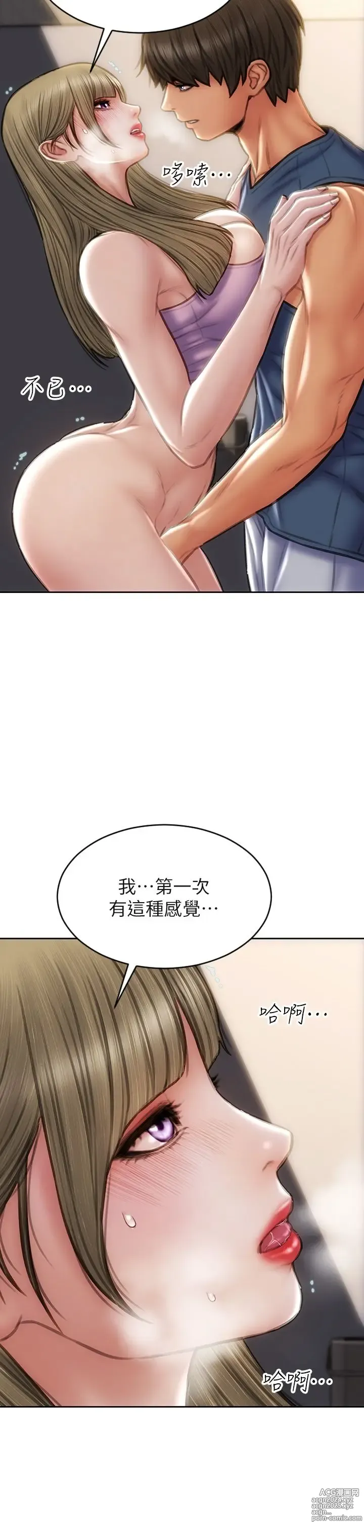 Page 1651 of manga 致命坏男人 1-54