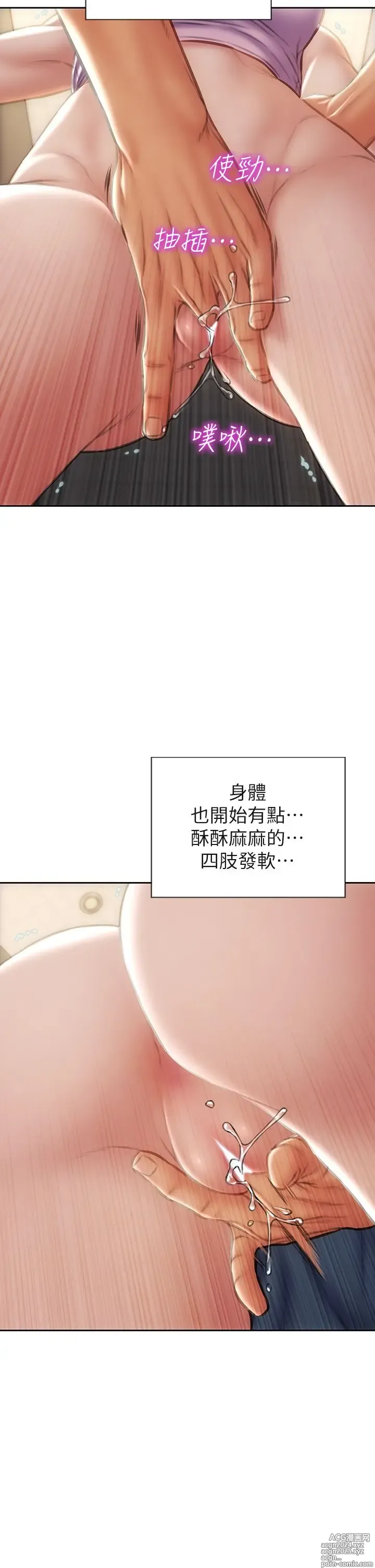 Page 1654 of manga 致命坏男人 1-54