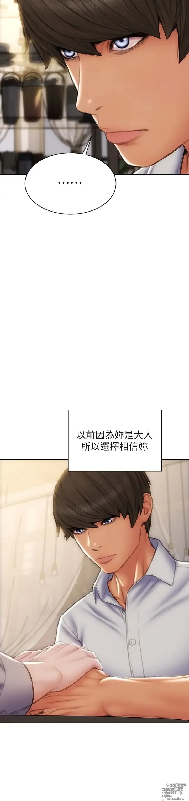 Page 1691 of manga 致命坏男人 1-54