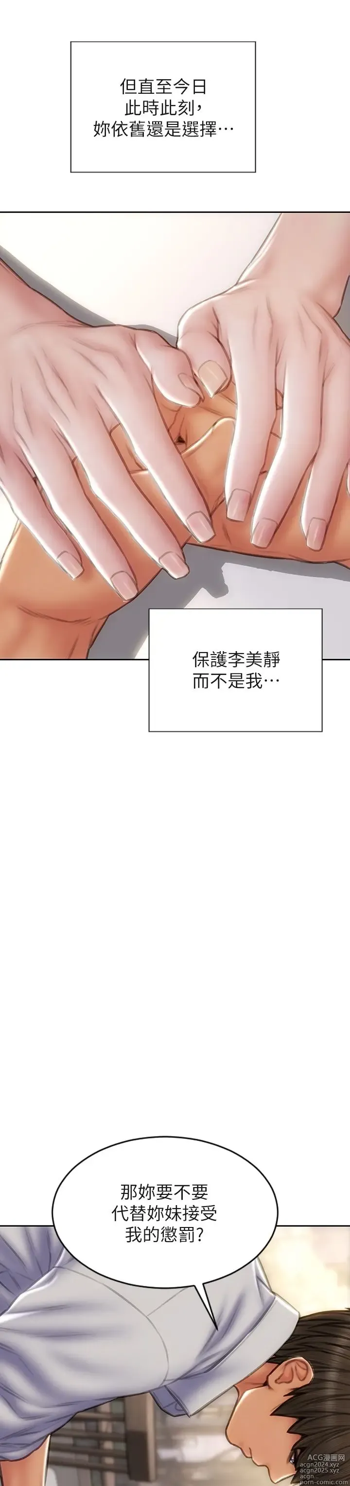 Page 1692 of manga 致命坏男人 1-54