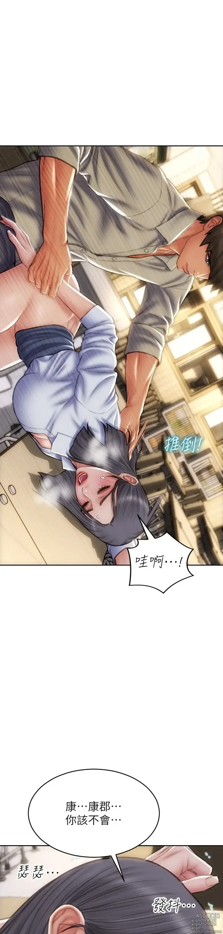 Page 1759 of manga 致命坏男人 1-54