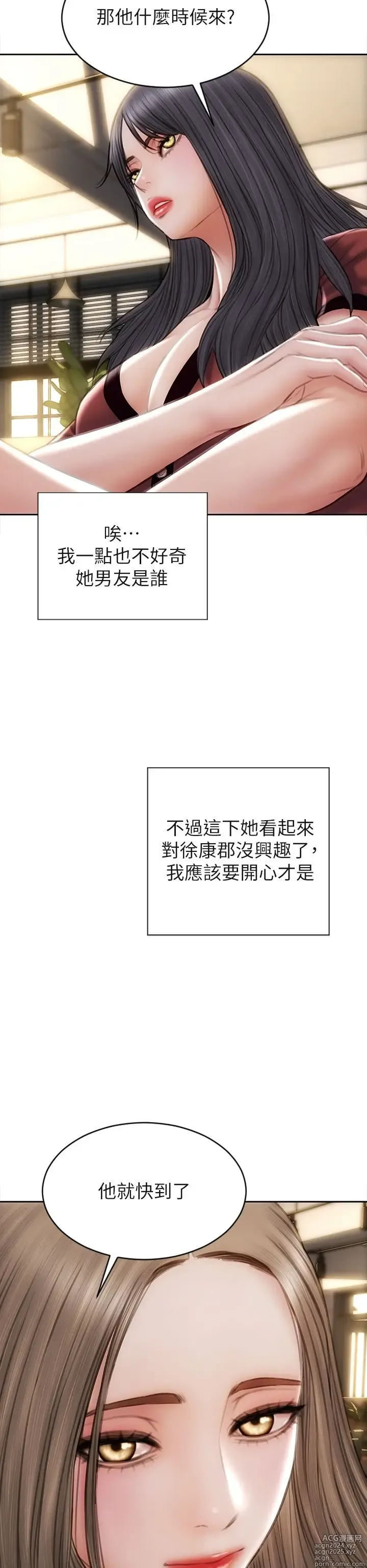 Page 1797 of manga 致命坏男人 1-54