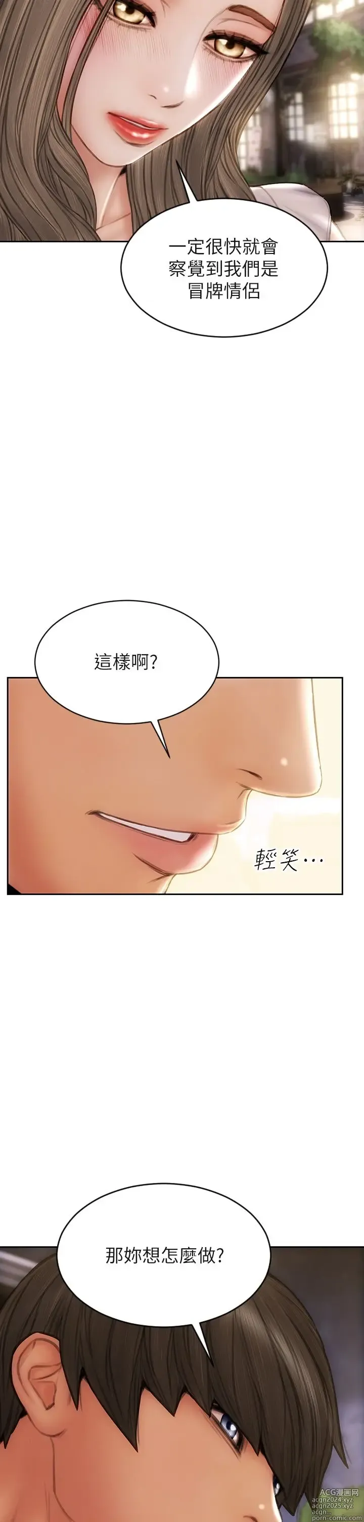 Page 1829 of manga 致命坏男人 1-54