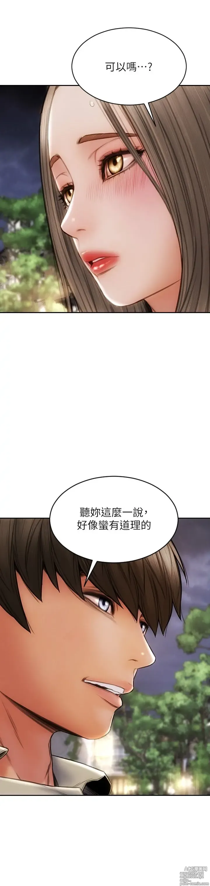 Page 1831 of manga 致命坏男人 1-54