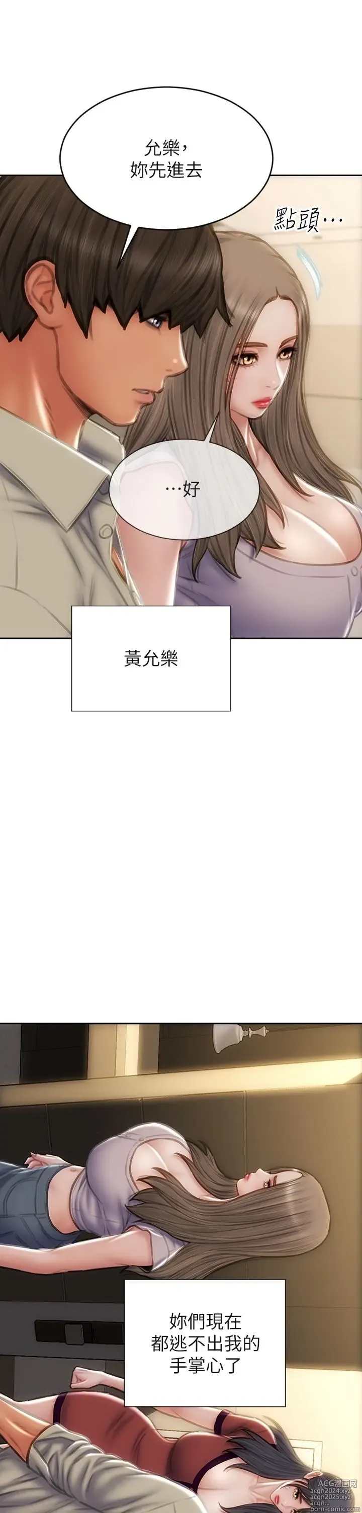 Page 1836 of manga 致命坏男人 1-54