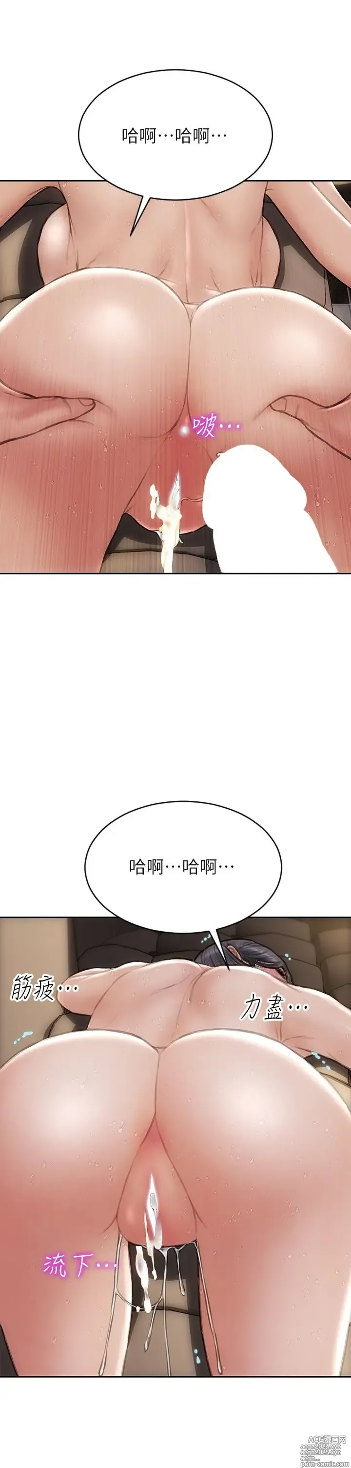 Page 1969 of manga 致命坏男人 1-54