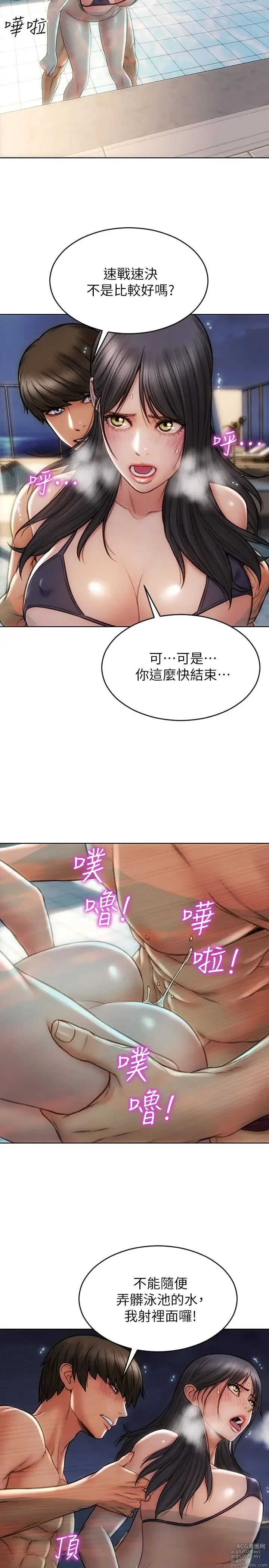 Page 200 of manga 致命坏男人 1-54