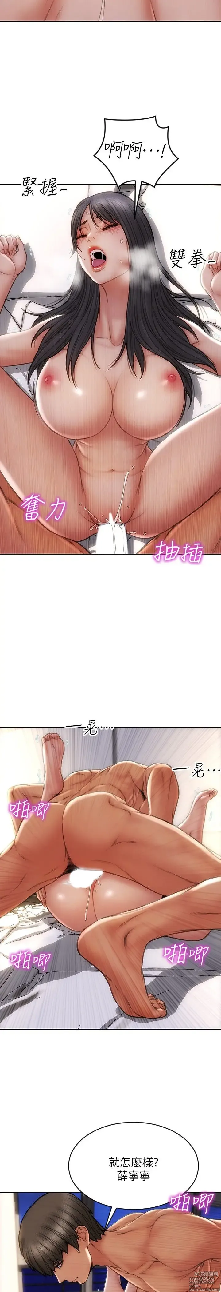 Page 229 of manga 致命坏男人 1-54