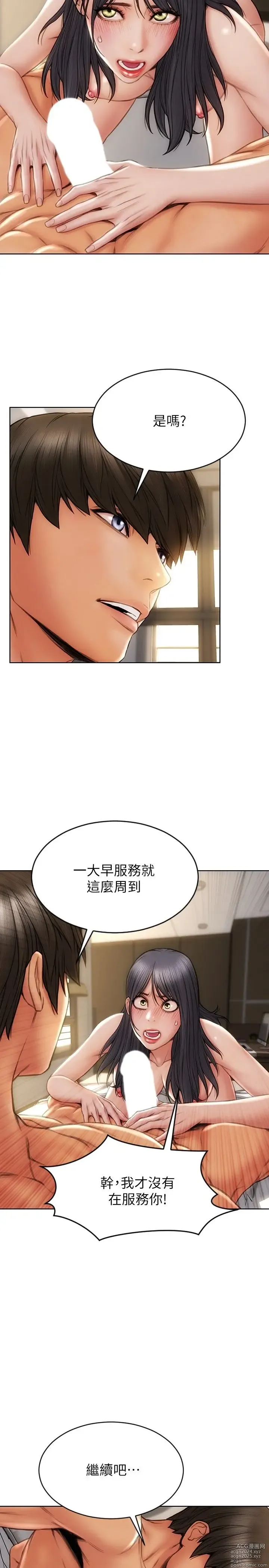 Page 274 of manga 致命坏男人 1-54