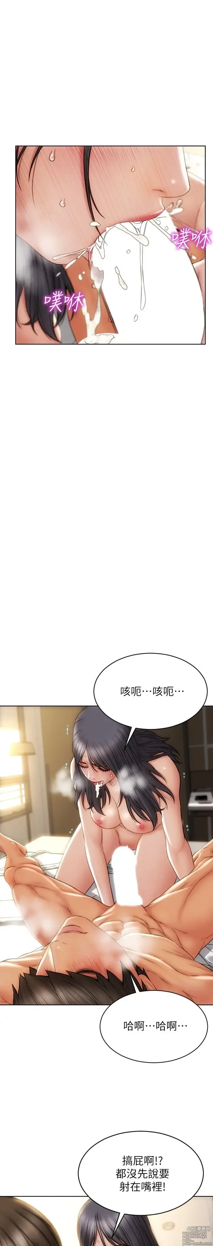 Page 283 of manga 致命坏男人 1-54