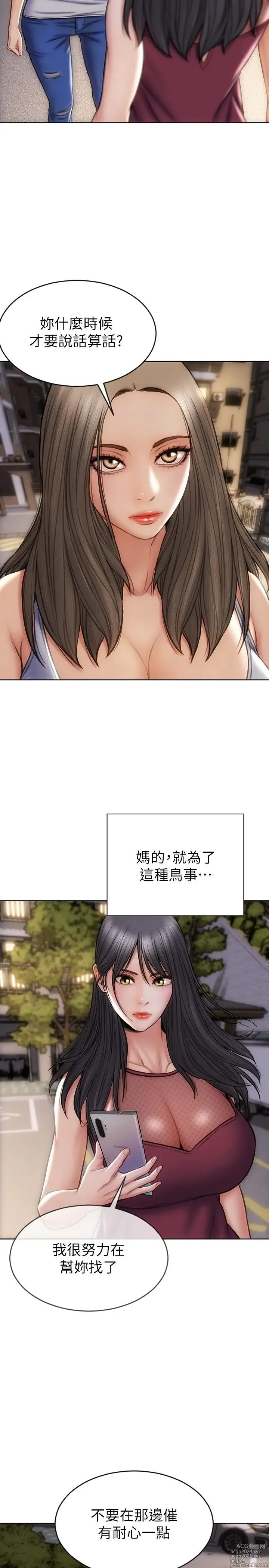 Page 358 of manga 致命坏男人 1-54