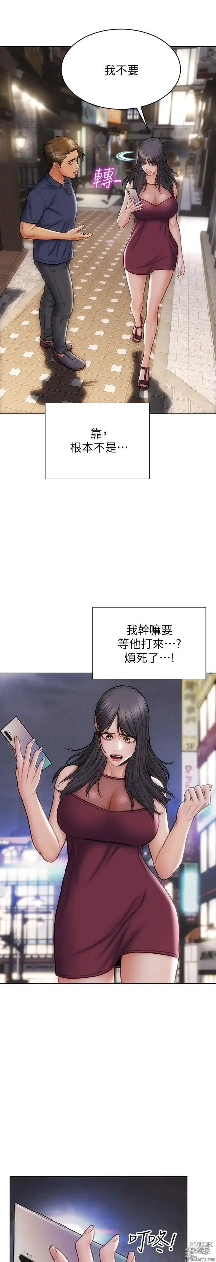 Page 368 of manga 致命坏男人 1-54