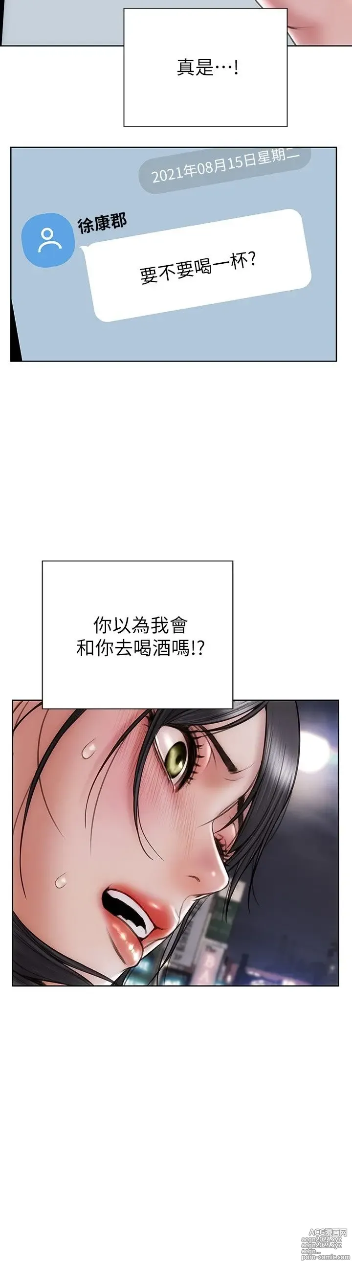 Page 370 of manga 致命坏男人 1-54