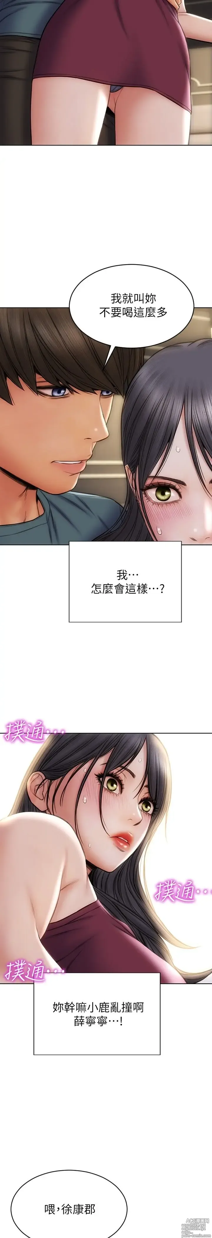 Page 379 of manga 致命坏男人 1-54