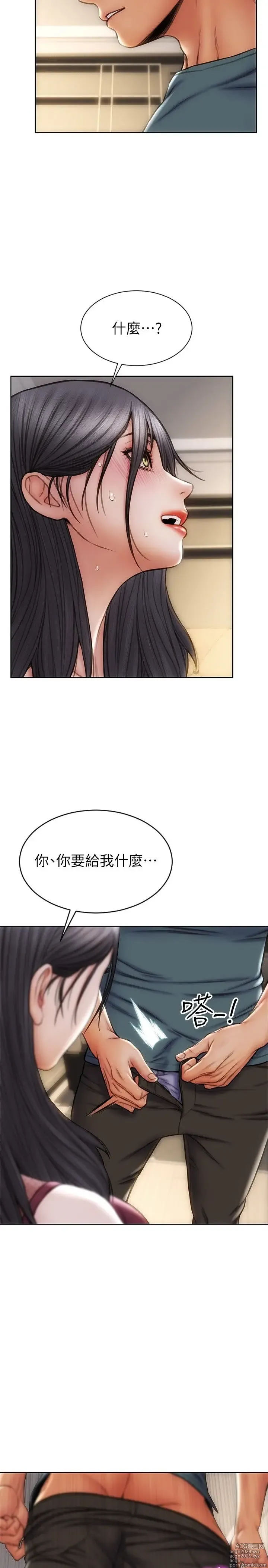 Page 392 of manga 致命坏男人 1-54