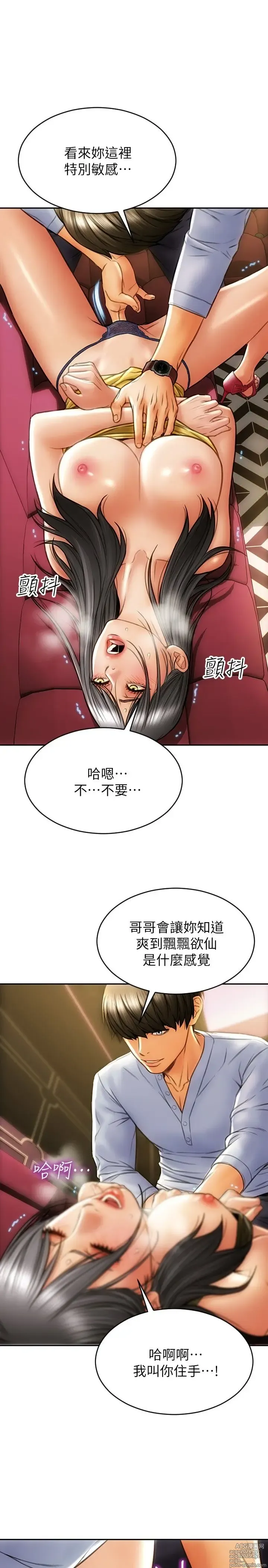 Page 42 of manga 致命坏男人 1-54