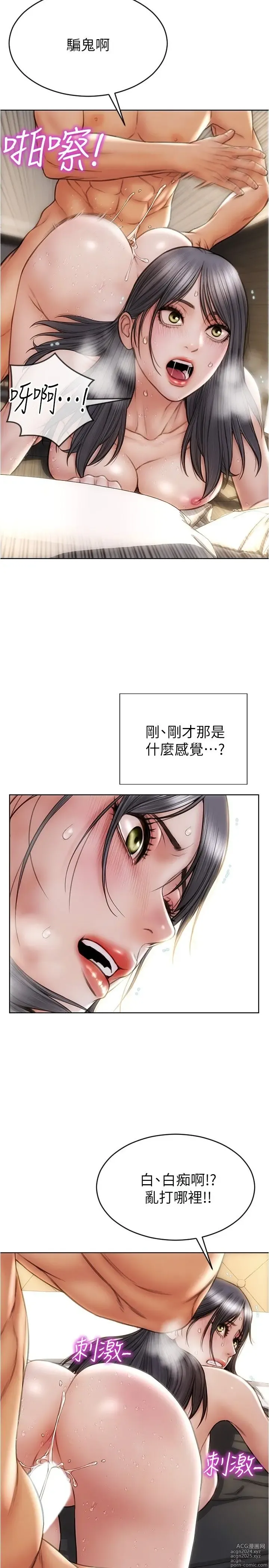 Page 420 of manga 致命坏男人 1-54