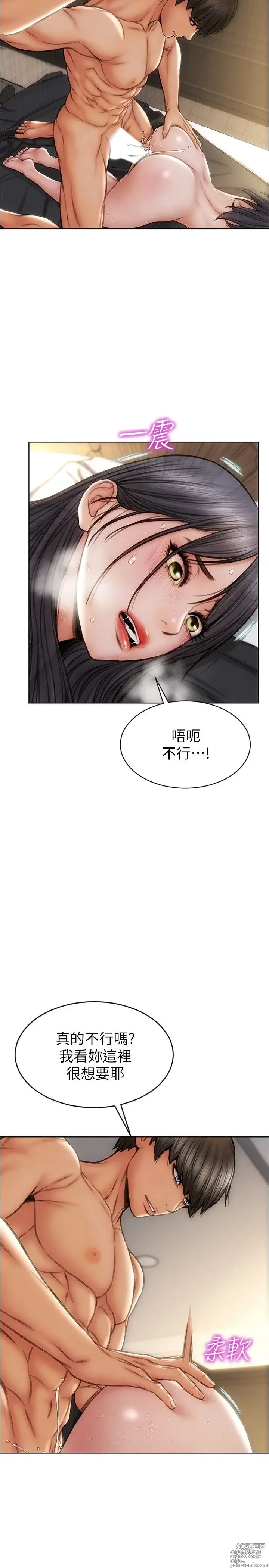 Page 422 of manga 致命坏男人 1-54